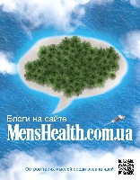 Mens Health Украина 2014 07-08, страница 119